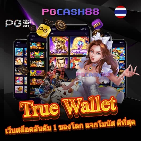 pigpg slot