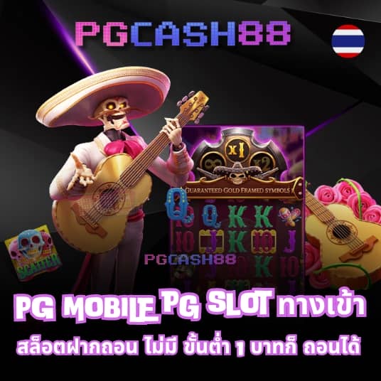 pigpg slot
